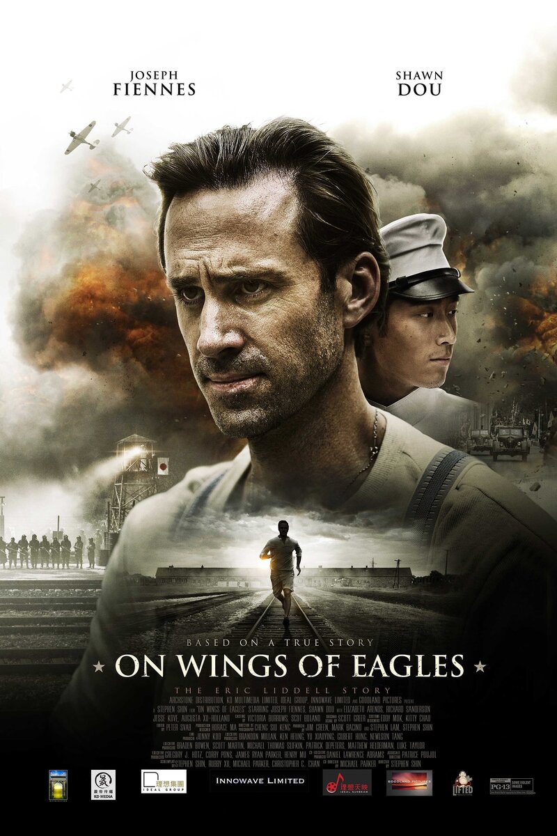 Последняя гонка (2016) - постер 3