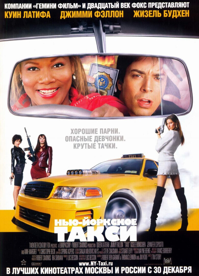 Taxi (2004) - poster 2