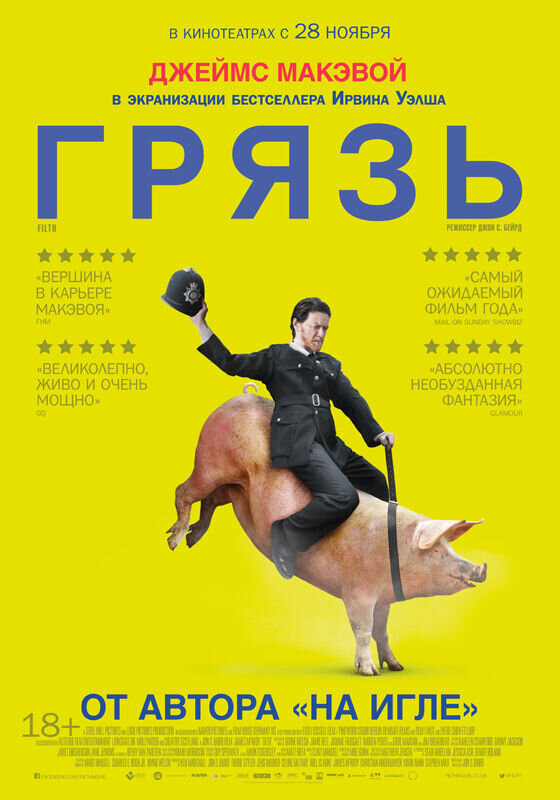 Filth (2013) - poster 2
