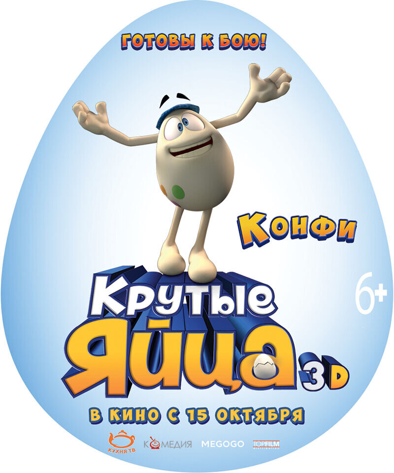 Huevos: Little Rooster's Egg-cellent Adventure (2015) - poster 5