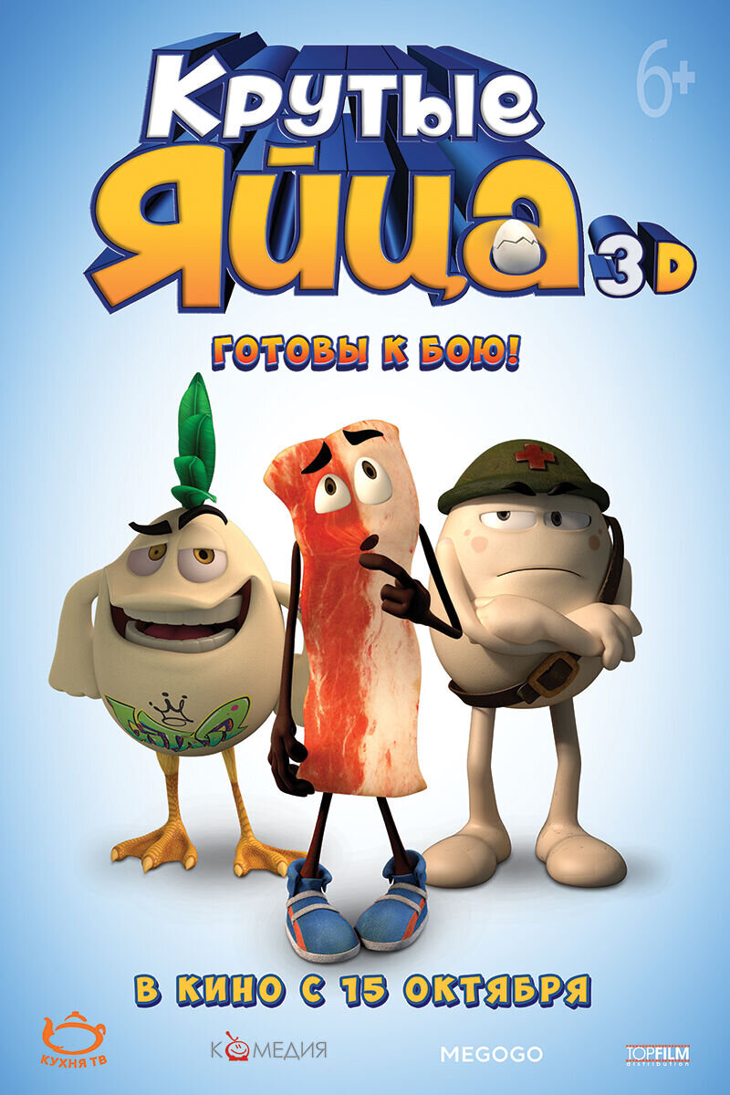 Huevos: Little Rooster's Egg-cellent Adventure (2015) - poster 7
