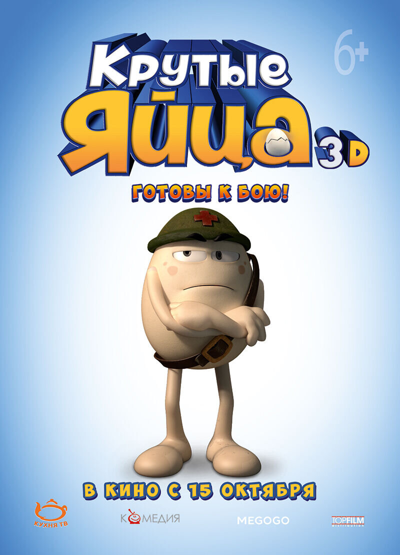 Huevos: Little Rooster's Egg-cellent Adventure (2015) - poster 11