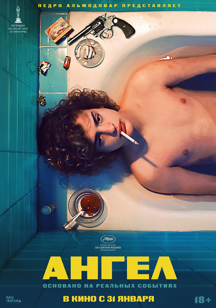 Ангел (2018) - постер 3