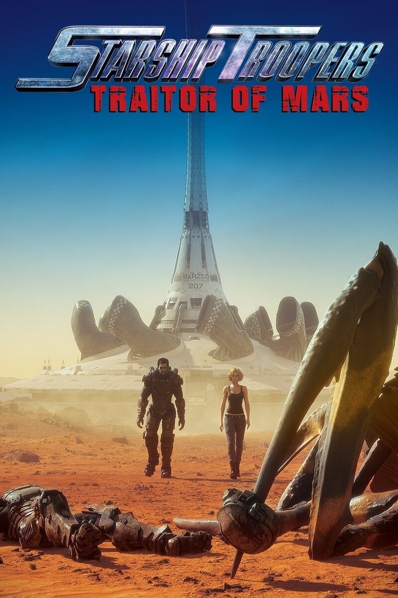Звездный десант: Предатель Марса (2017) - постер 2