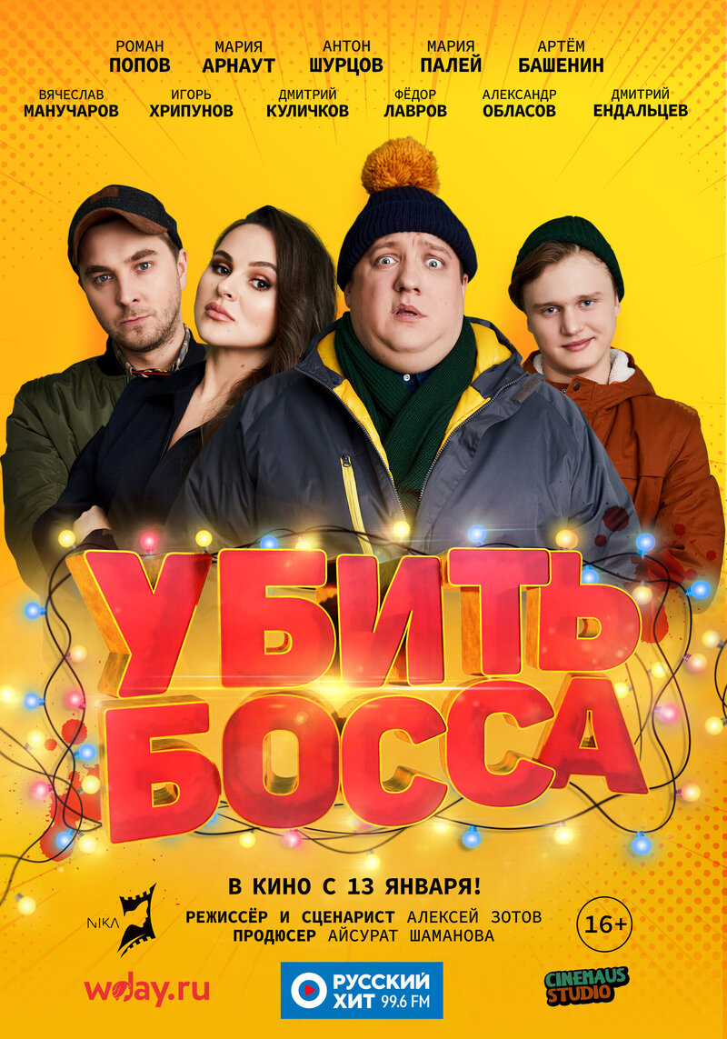 Ubit bossa (2021) - poster 1
