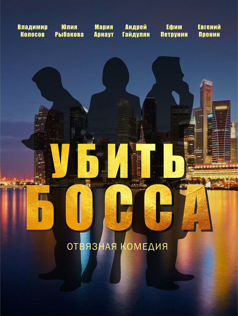 Ubit bossa (2021) - poster 3
