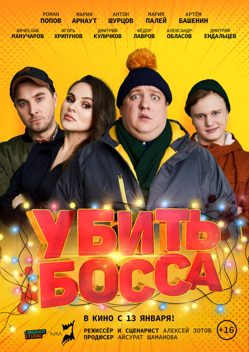 Ubit bossa (2021) - poster 2