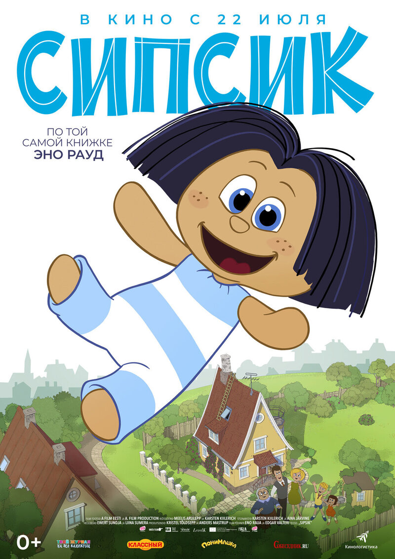 Сипсик (2020) - постер 1