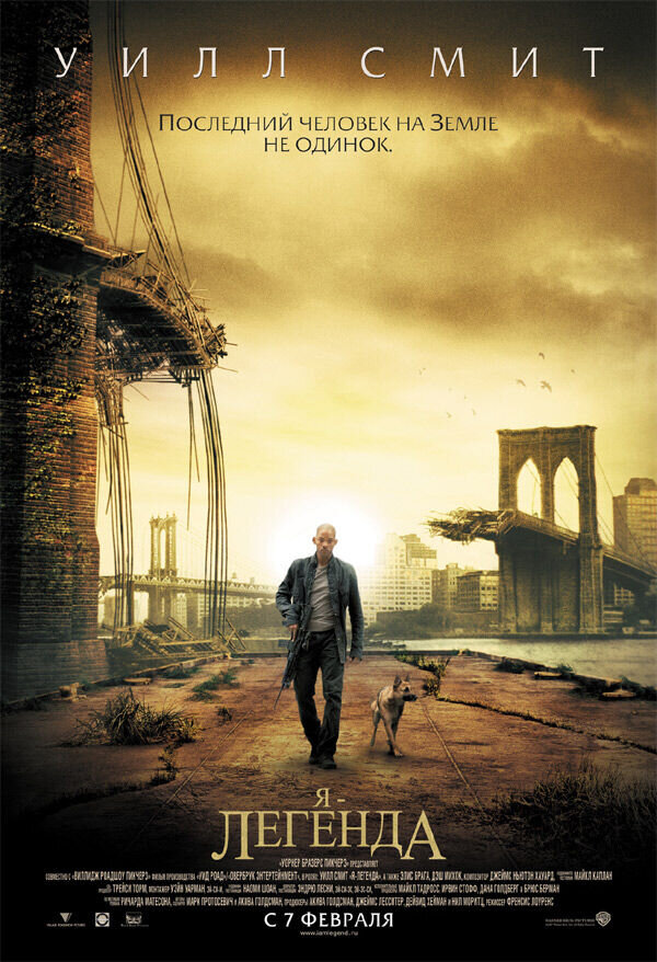 I Am Legend (2007) - poster 2