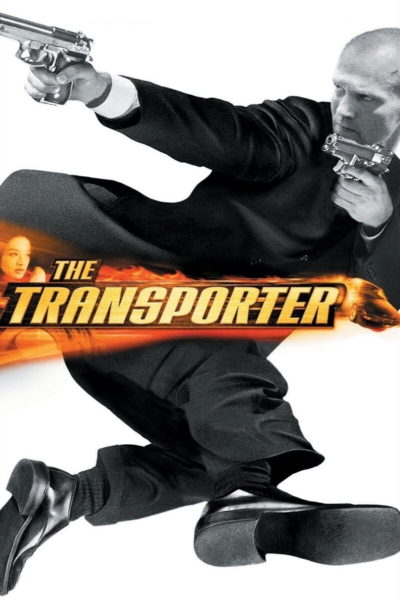 Перевозчик (2002) - постер 3