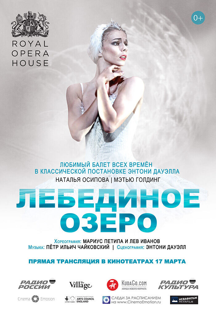 Lebedinoe ozero (2015) - poster 1