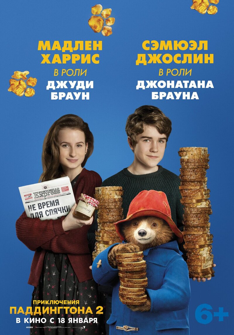 Paddington 2 (2017) - poster 18