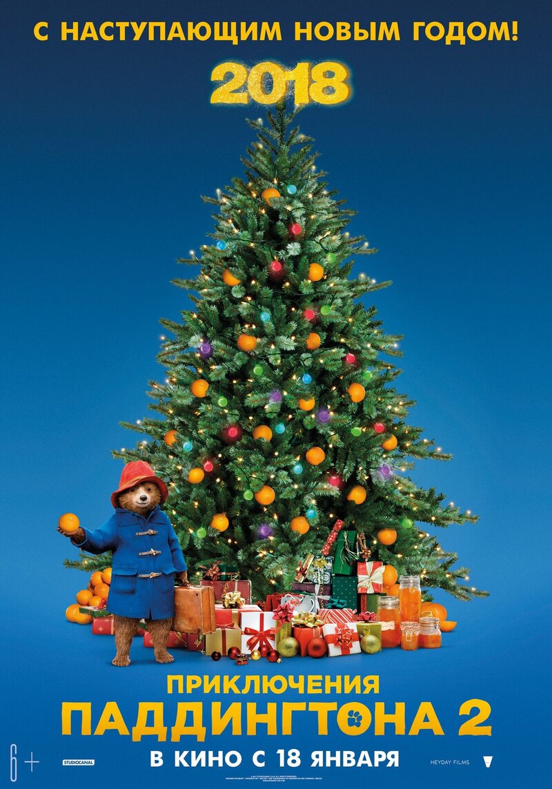 Paddington 2 (2017) - poster 24
