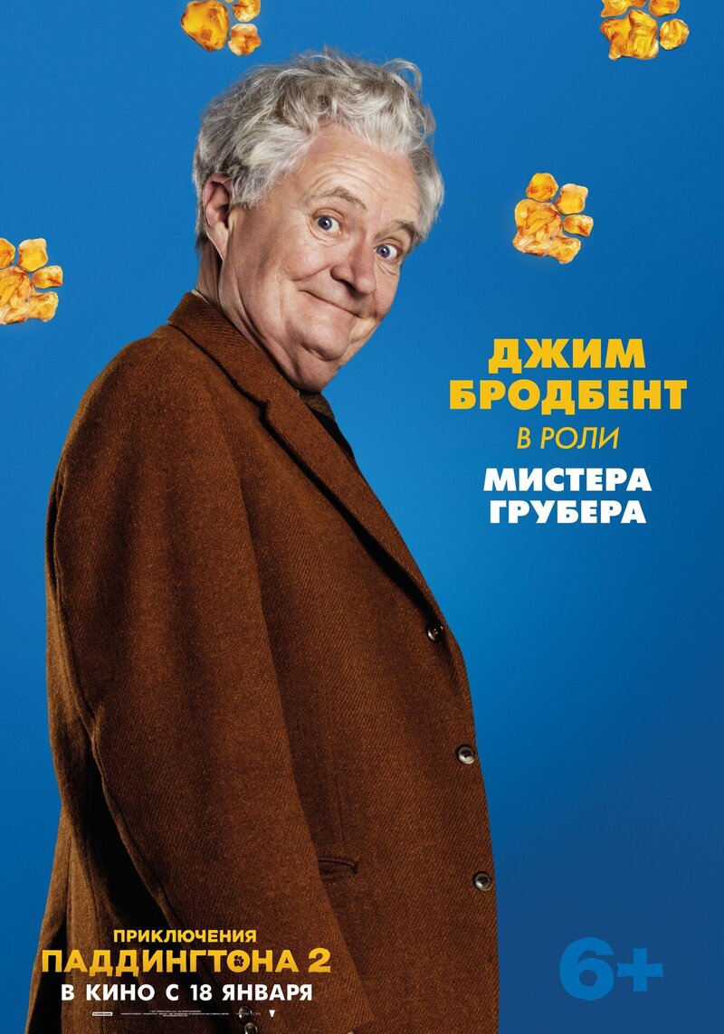 Paddington 2 (2017) - poster 15