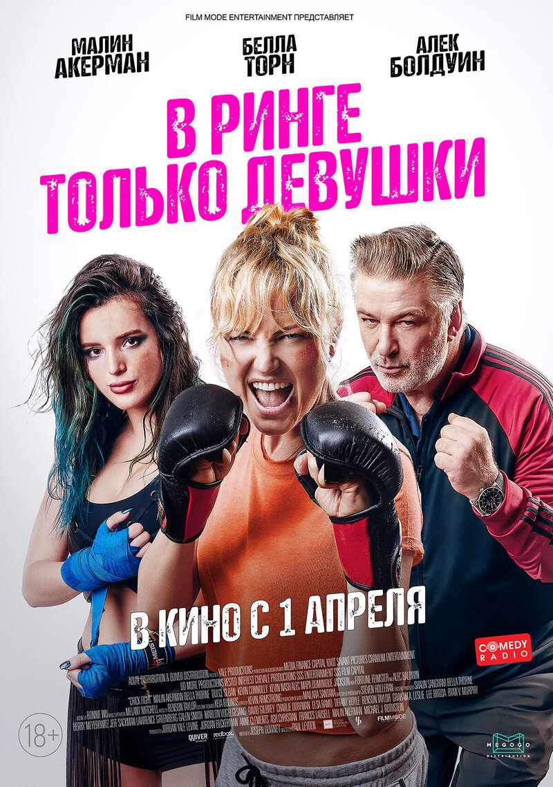 Chick Fight (2020) - poster 2