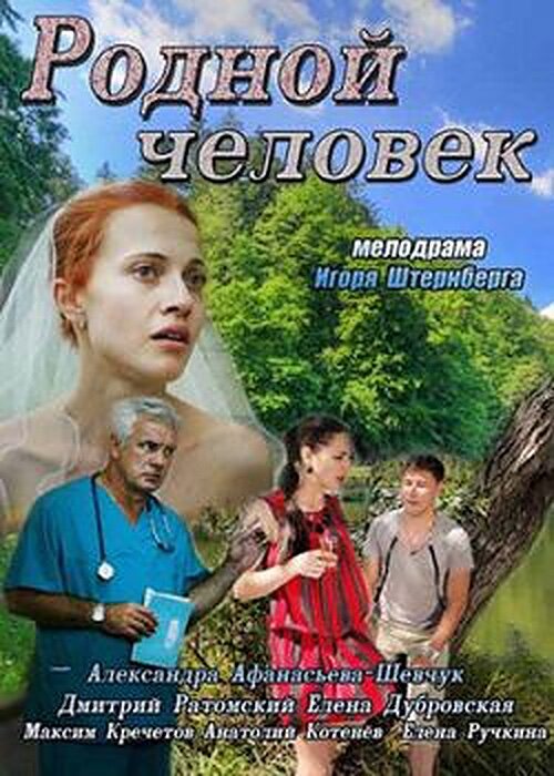 Family (2013) - poster 1