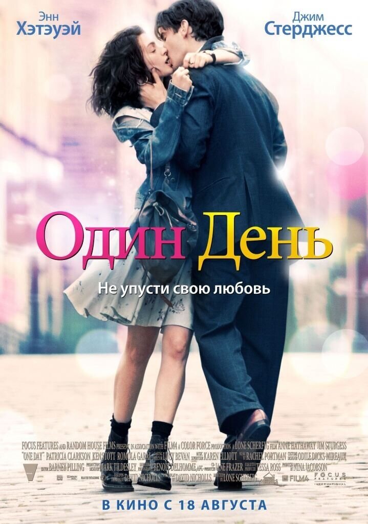 One Day (2011) - poster 2
