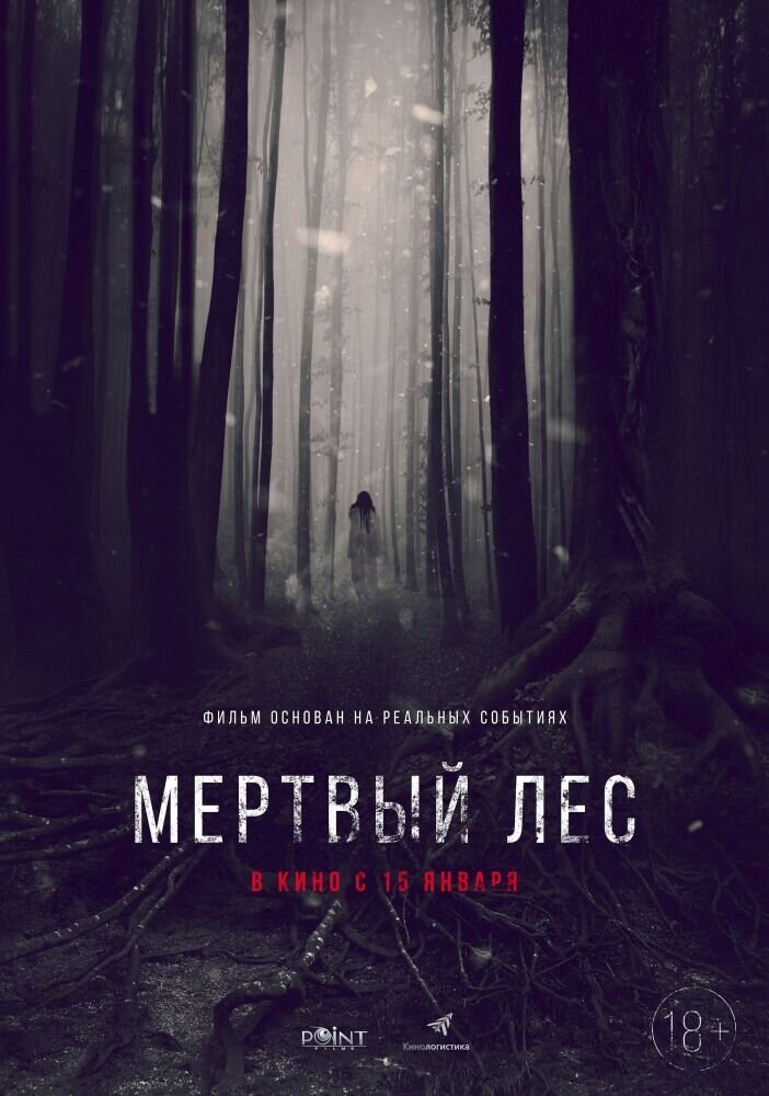 Meryal Hovit (2014) - poster 1