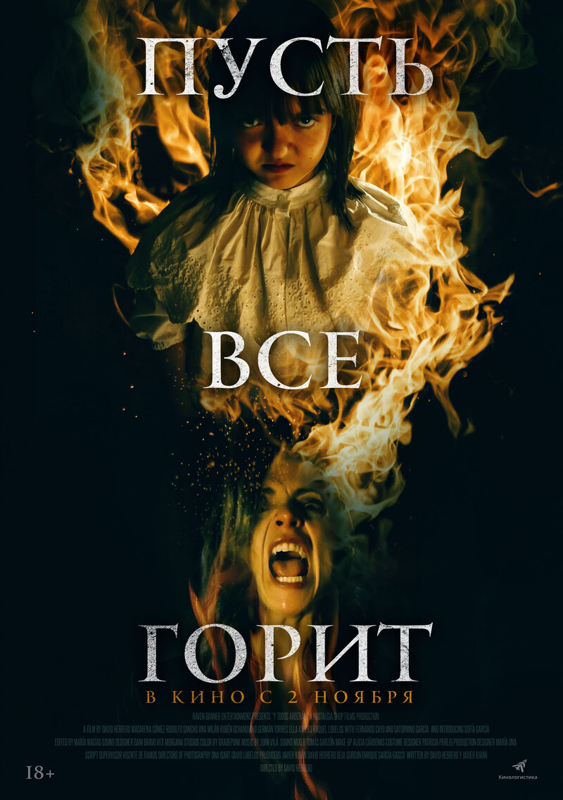 Everyone Will Burn (2021) - poster 2