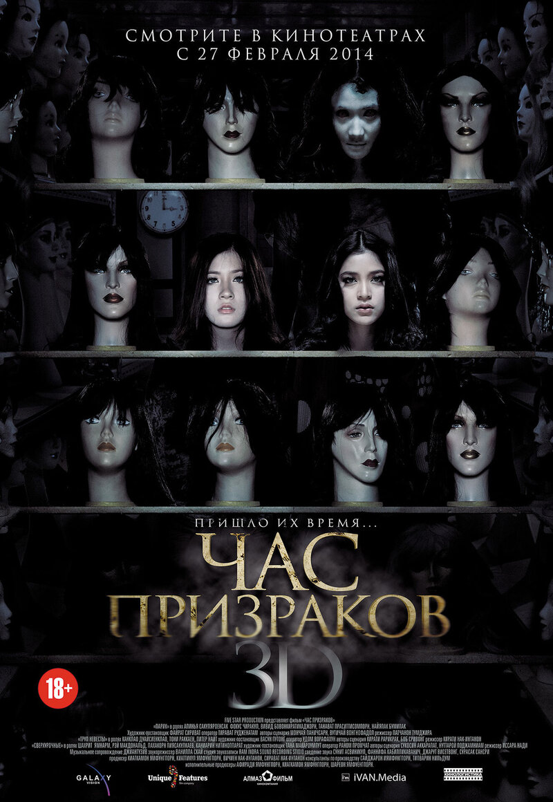 3 A.M. 3D (2013) - poster 2