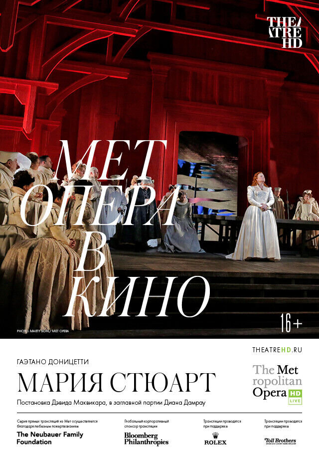 Maria Stuarda (2020) - poster 1