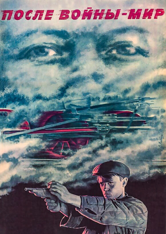 Posle voyny - mir (1988) - poster 1