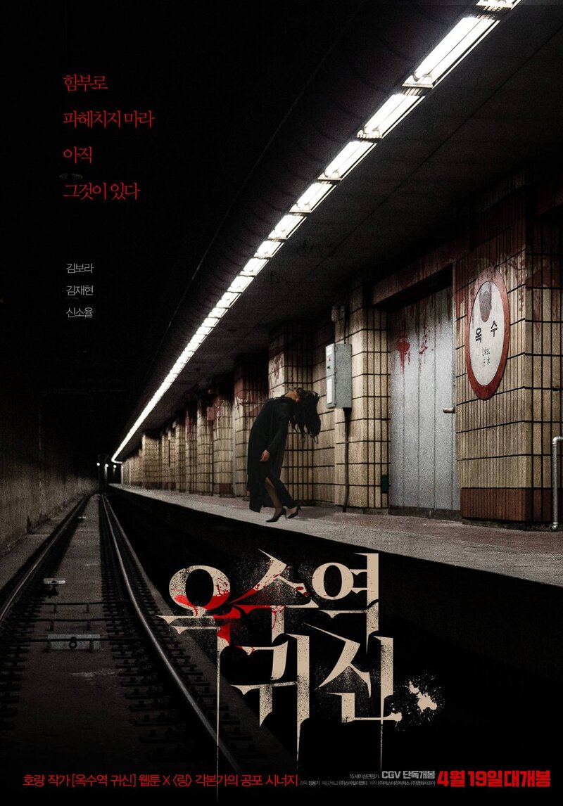 The Ghost Station (2022) - poster 1