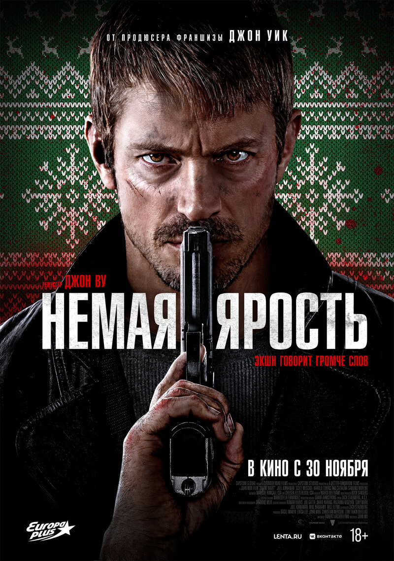 Silent Night (2023) - poster 2