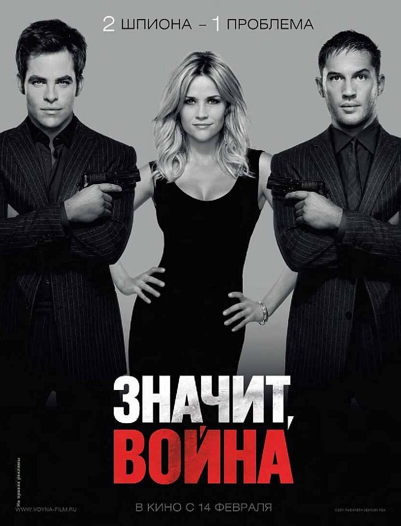 This Means War (2011) - poster 2