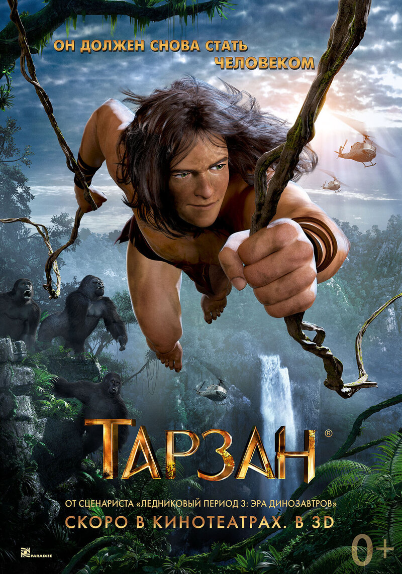 Tarzan (2013) - poster 4