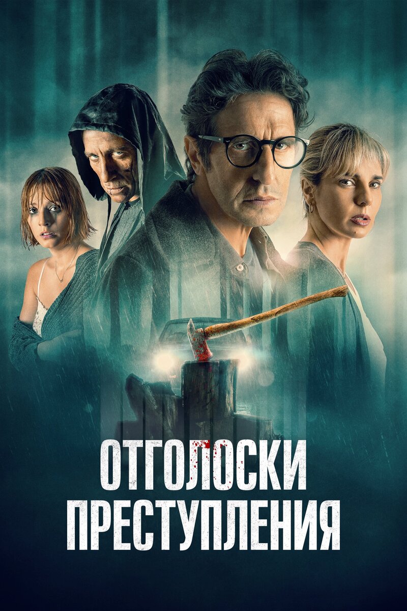 Echoes of a Crime (2022) - poster 2