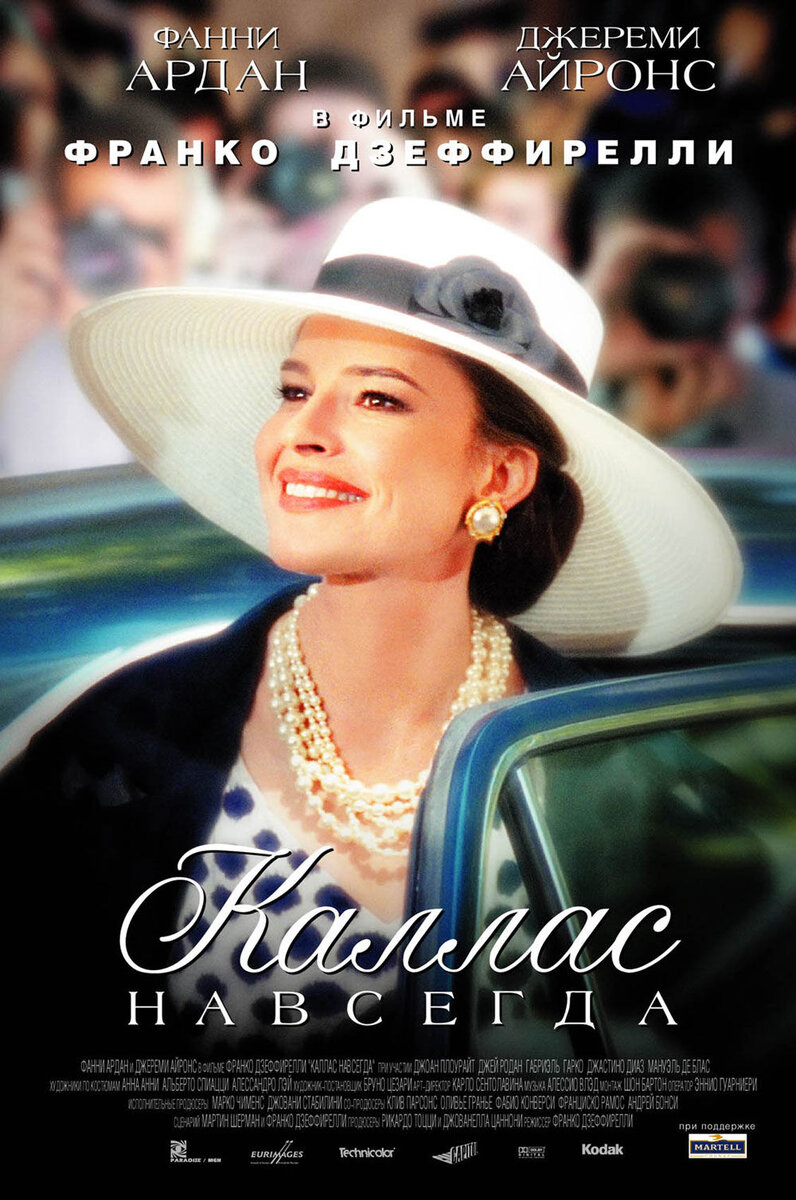 Callas Forever (2002) - poster 2