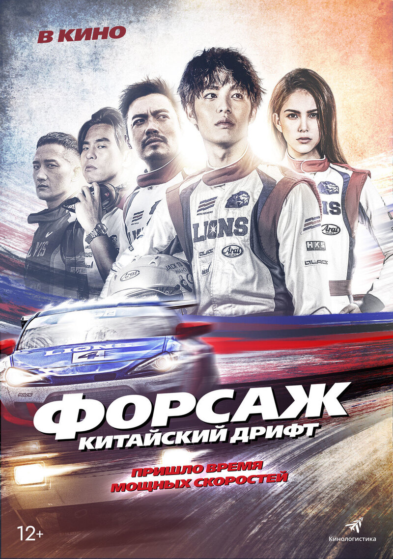 Chi Zha Feng Yun (2021) - poster 2
