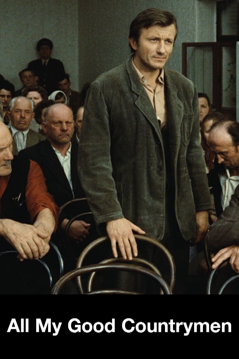 Все добрые земляки (1968) - постер 2