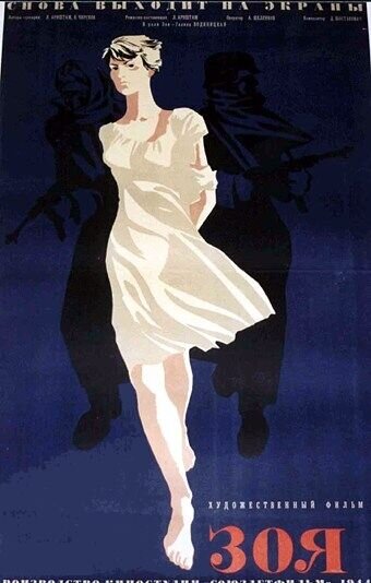 Zoya (1944) - poster 1