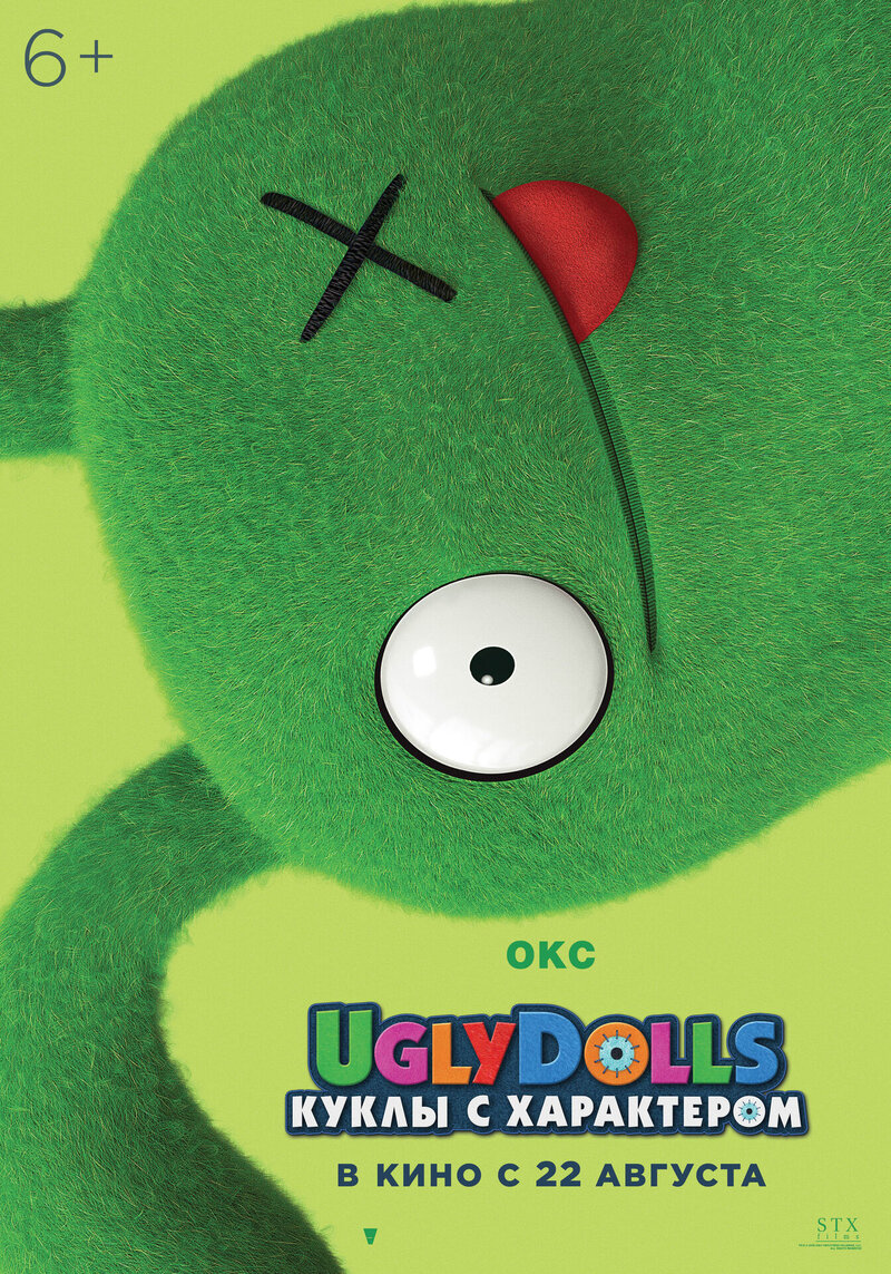 UglyDolls. Куклы с характером (2019) - постер 6