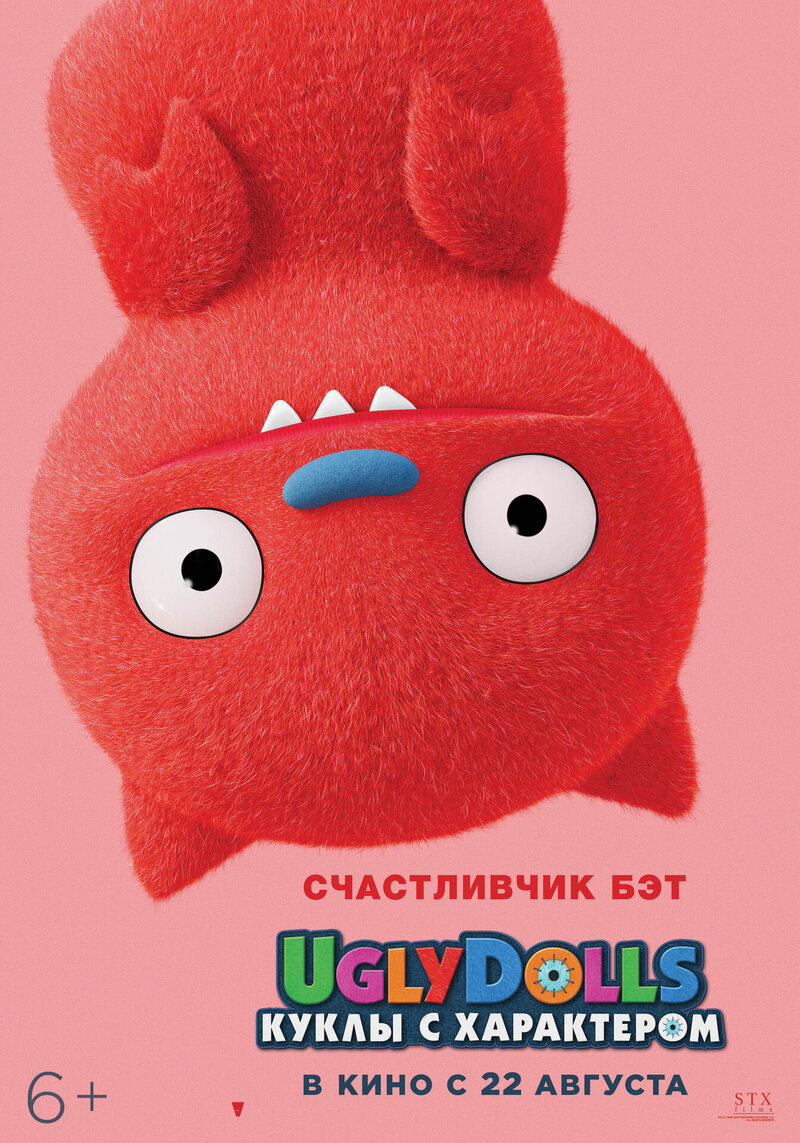UglyDolls. Куклы с характером (2019) - постер 8