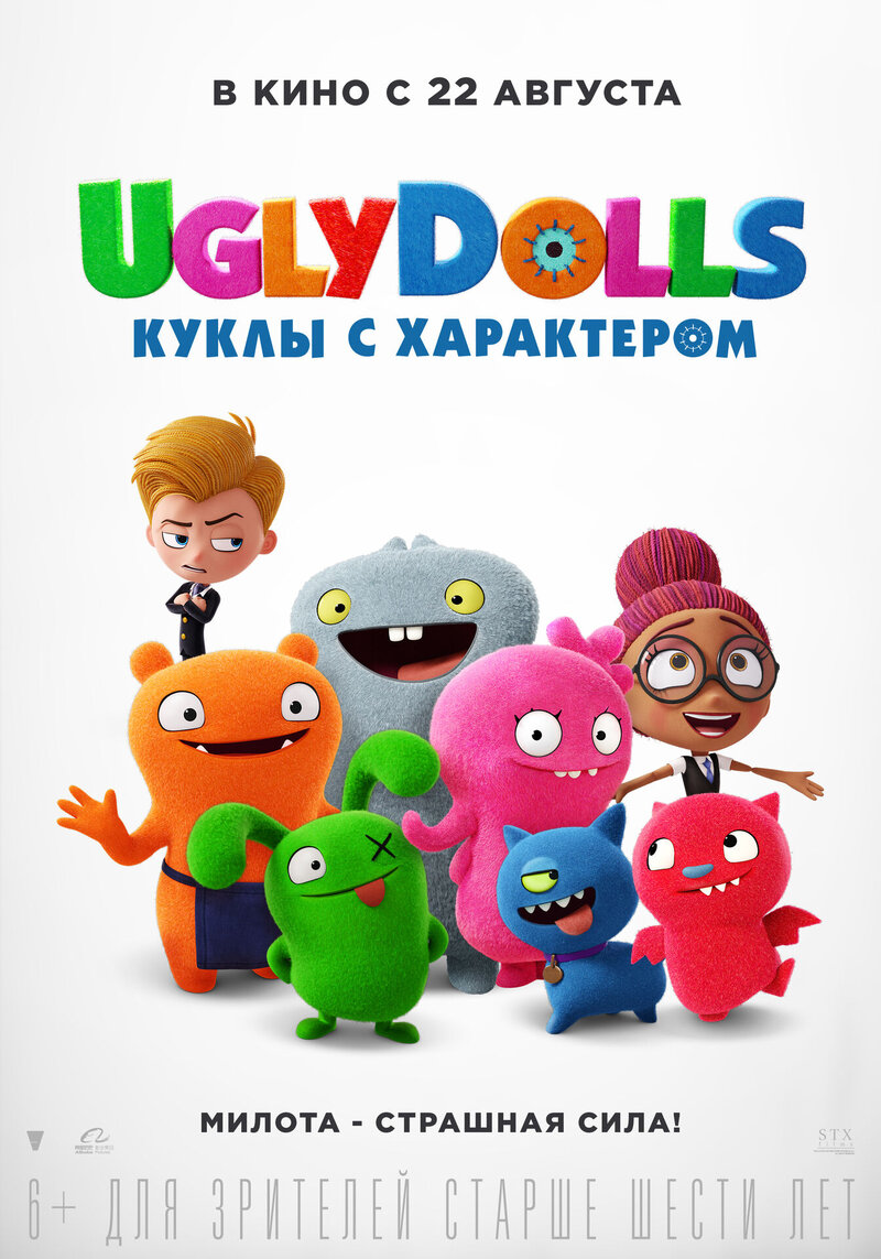 UglyDolls. Куклы с характером (2019) - постер 1