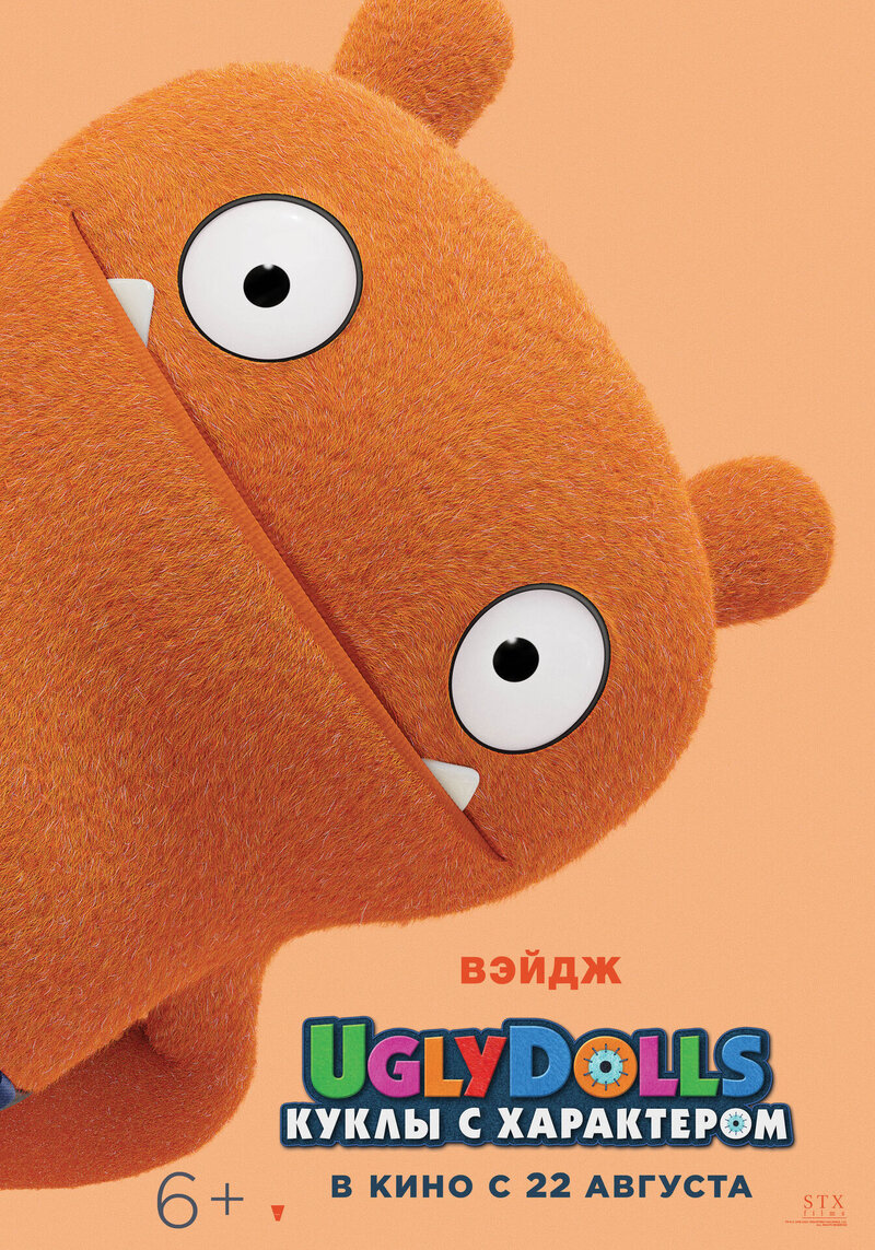 UglyDolls. Куклы с характером (2019) - постер 9