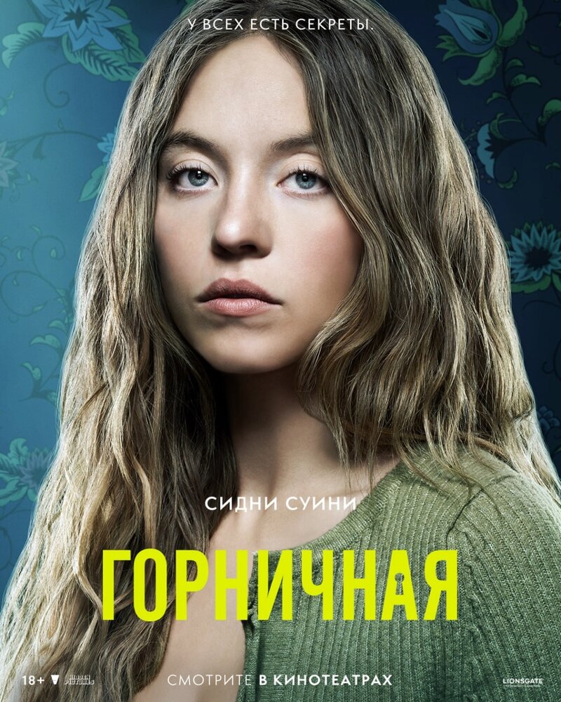 The Housemaid (2025) - poster 6