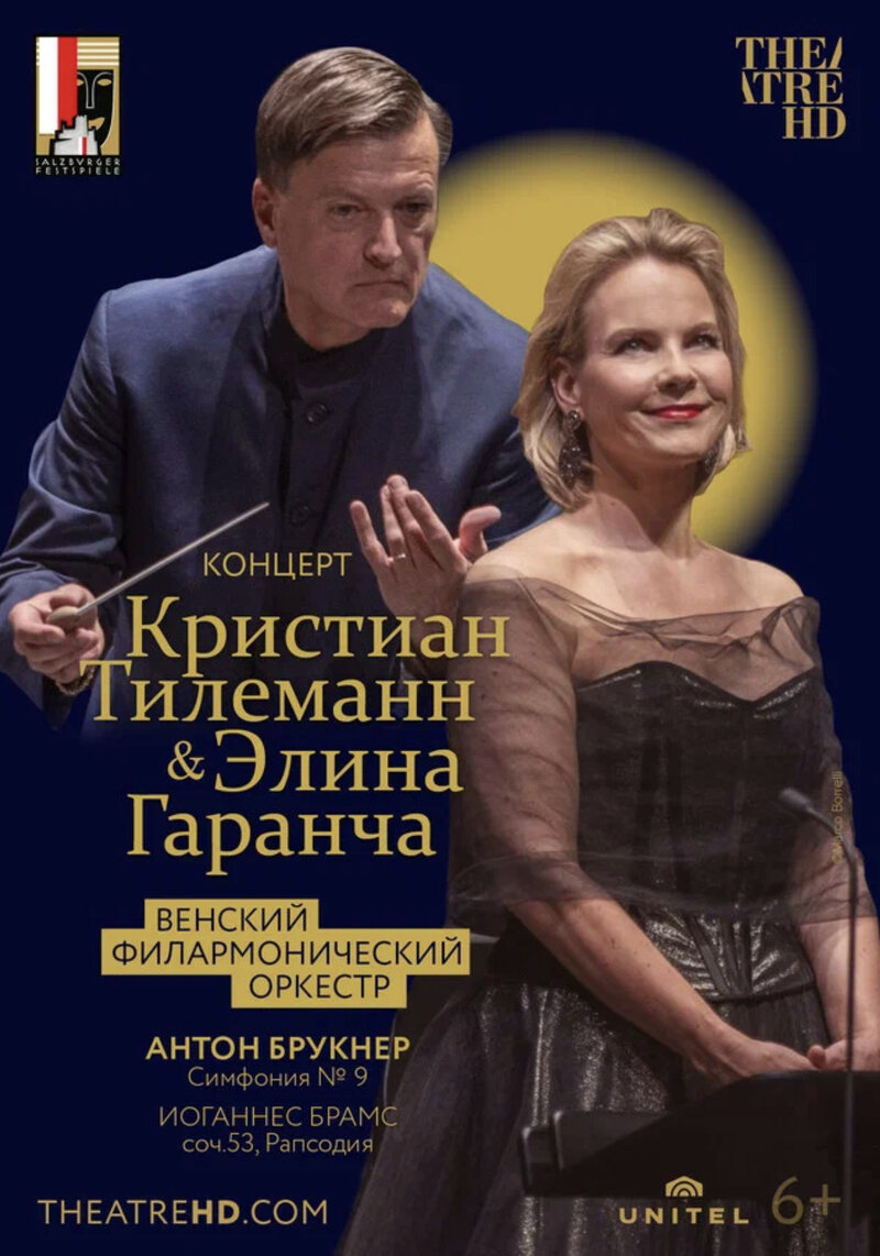 Christian Thielemann dirigiert die Wiener Philharmoniker - Von den Salzburger Festspielen 2021 (2022) - poster 1