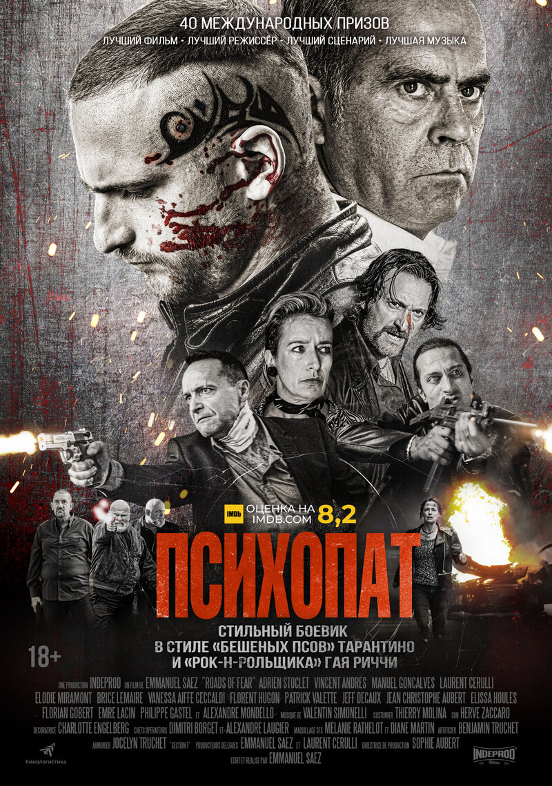 Roads of Fear (2022) - poster 2