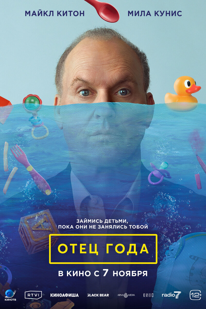 Goodrich (2024) - poster 2