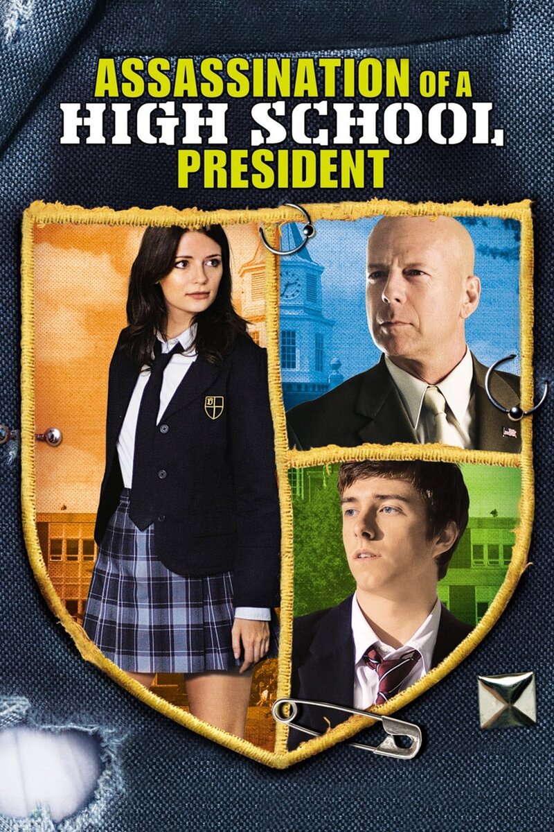 Второкурсник (2008) - постер 2