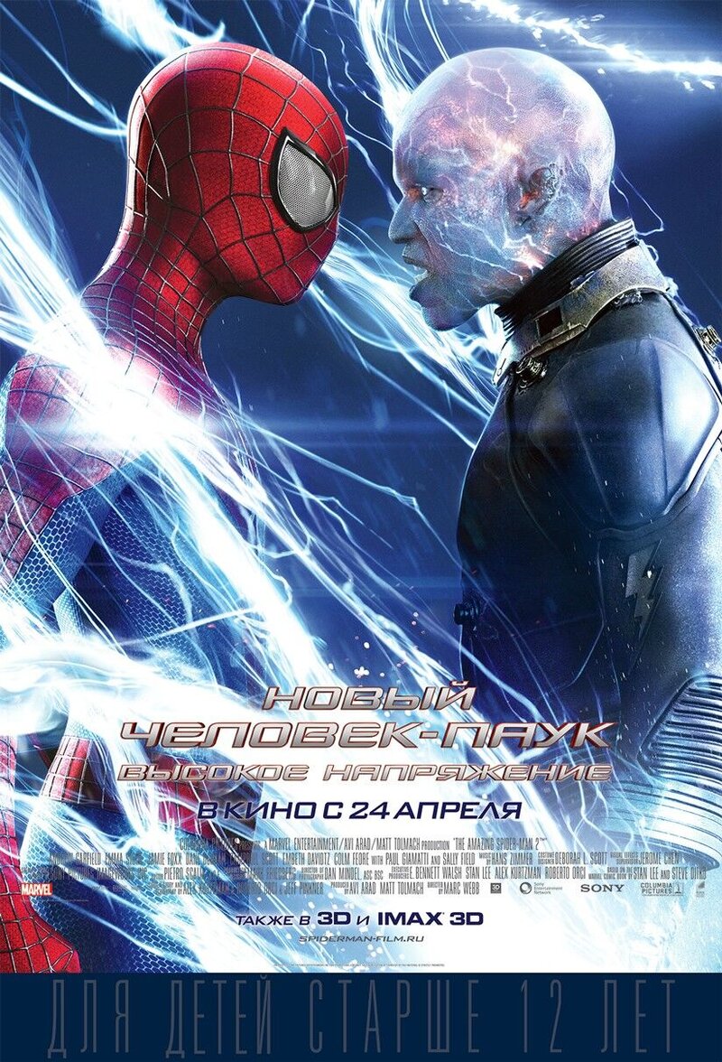 Новый Человек-паук: Высокое напряжение (2014) - постер 1