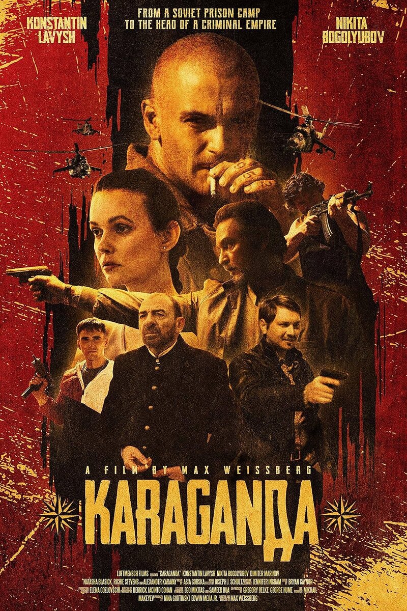 Караганда (2023) - постер 1