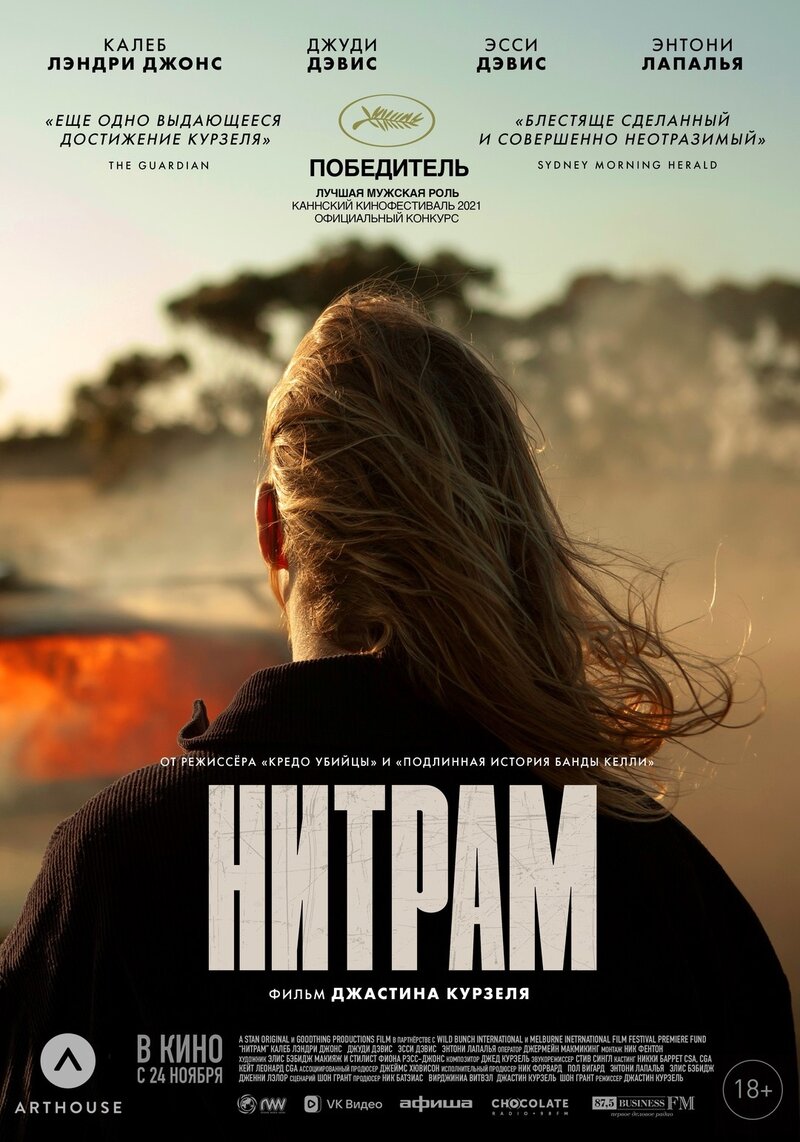 Nitram (2021) - poster 2