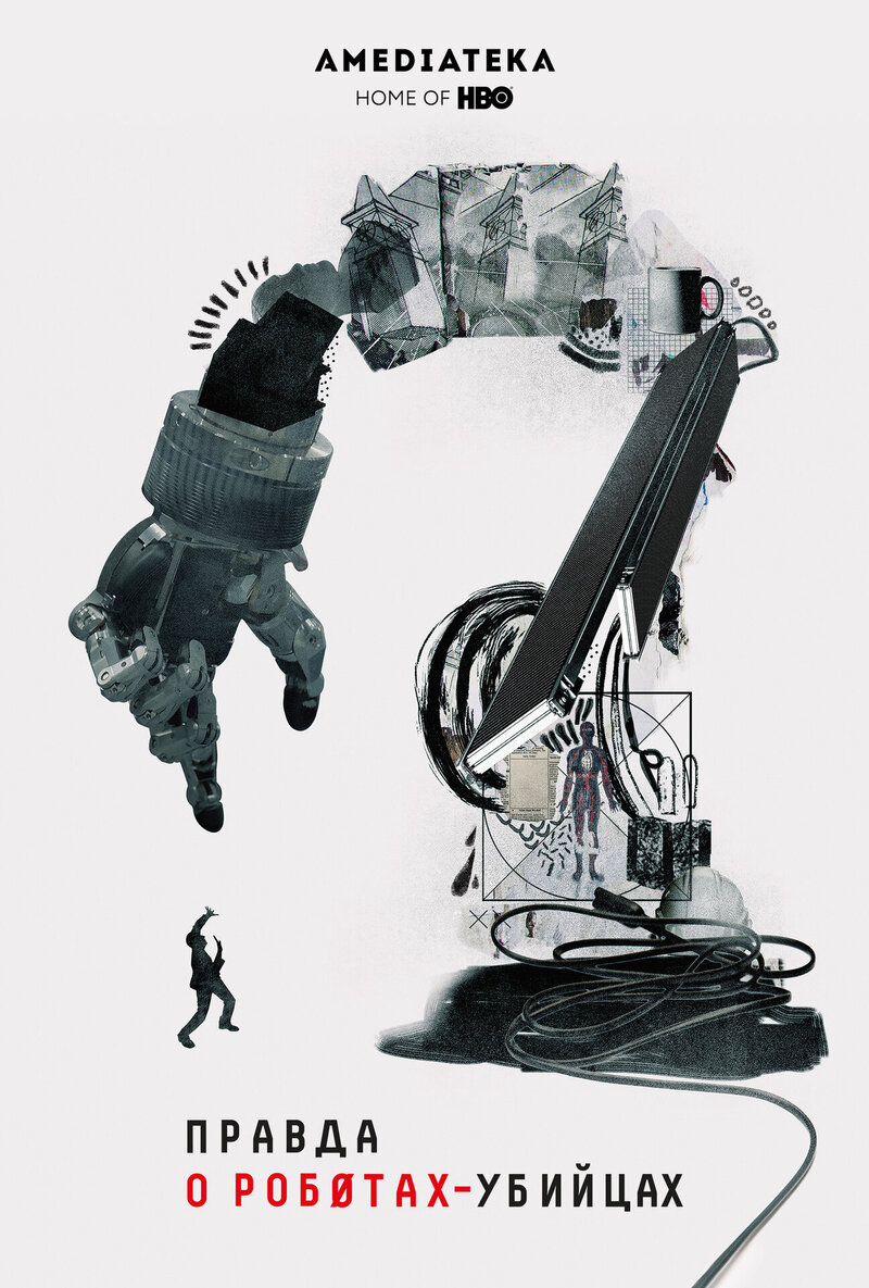 The Truth About Killer Robots (2018) - poster 2