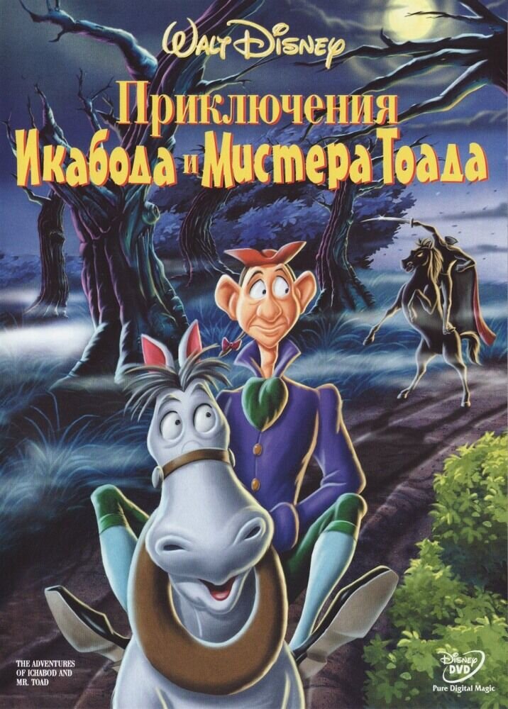 The Adventures of Ichabod and Mr. Toad (1949) - poster 2