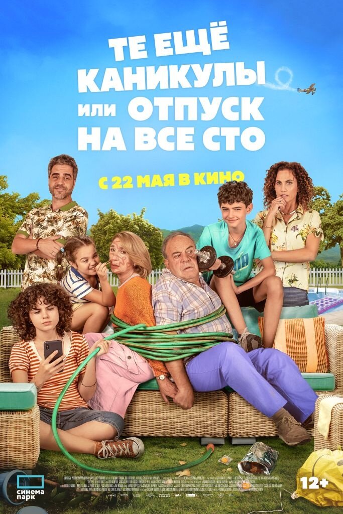 One Hell of a Holiday! (2023) - poster 2